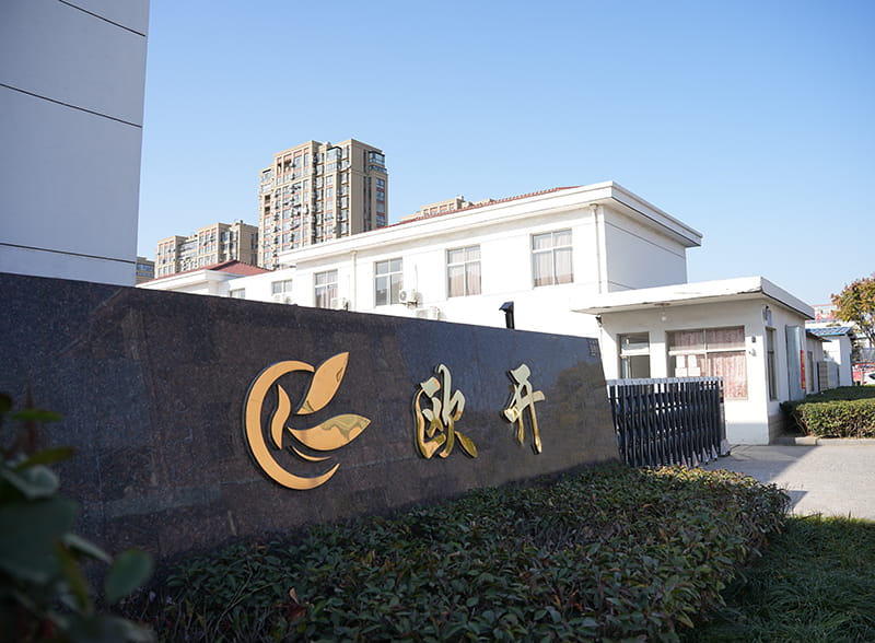 شركة يانتشنغ أوكاي للمنتجات الإسفنجية المحدودة.