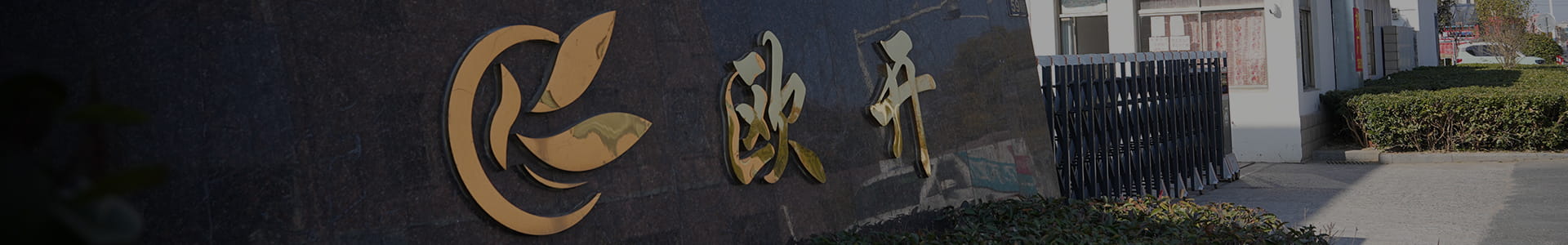 شركة يانتشنغ أوكاي للمنتجات الإسفنجية المحدودة.